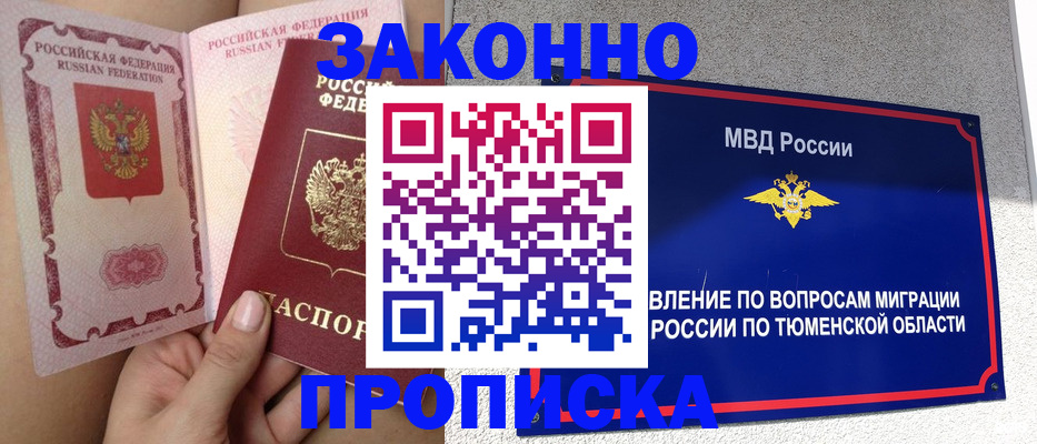 временная регистрация госуслуги в Торжоке